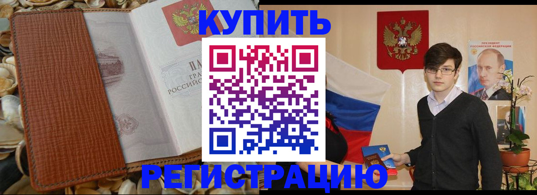 временная регистрация поиск в Астраханской области