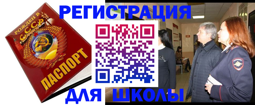 временная регистрация надежно в Астраханской области