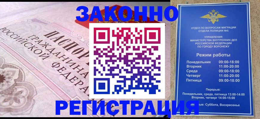 прописка иностранных граждан в Астраханской области
